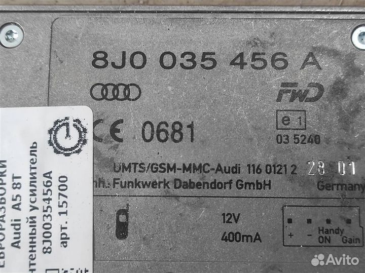 Антенный усилитель Audi A5 8T 1.8 tfsi 8J003545