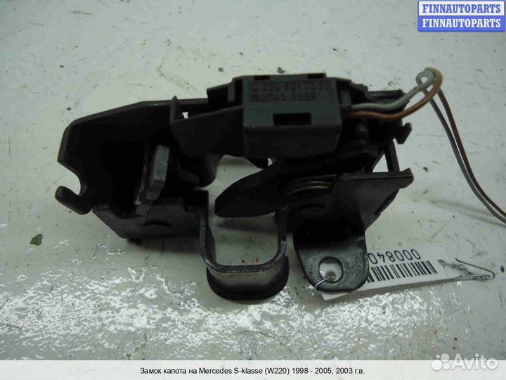 Замок капота Mercedes-Benz S (W220), 2003 6.0 Бензин