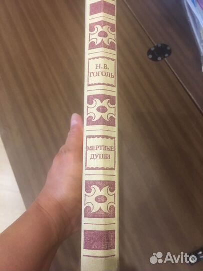 Гоголь мертвые души