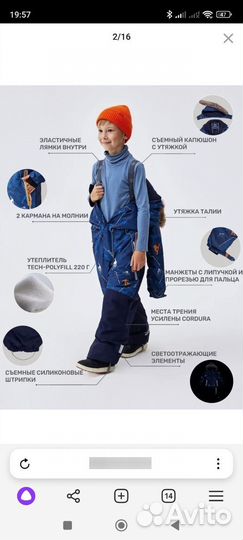 Зимний комбинезон 98 premont