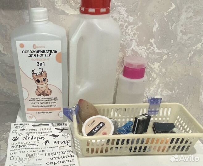 Набор для маникюра
