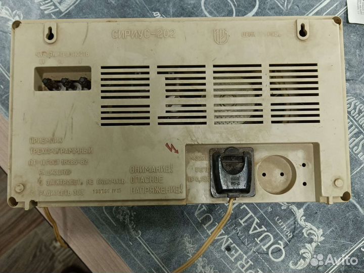 Радиоприемник СССР сириус 202