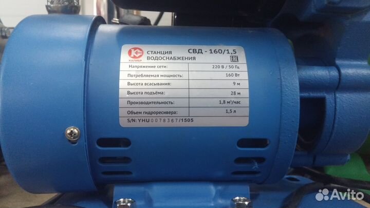 Насосная станция Калибр свд- 160/1.5