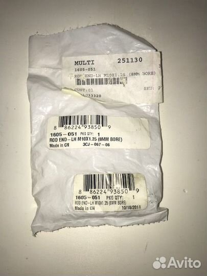 Рулевые наконечники