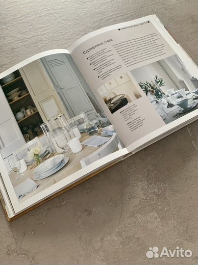 Книга Интерьер в белых тонах