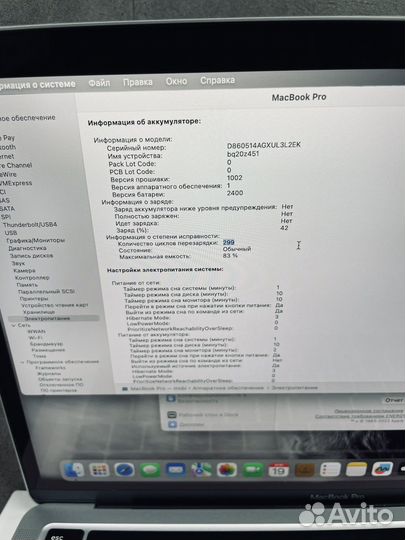 MacBook Pro 13 2020 TB 8/256 M1 Silver (823250)