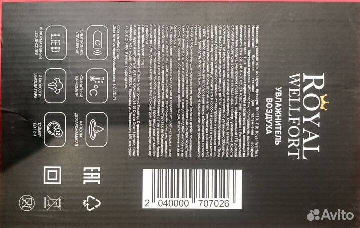 Увлажнитель воздуха