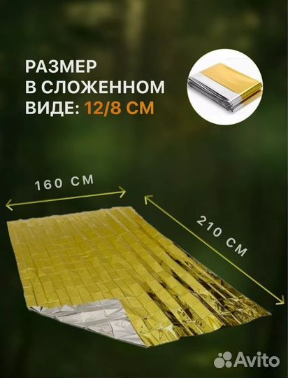 Термоодеяло новое