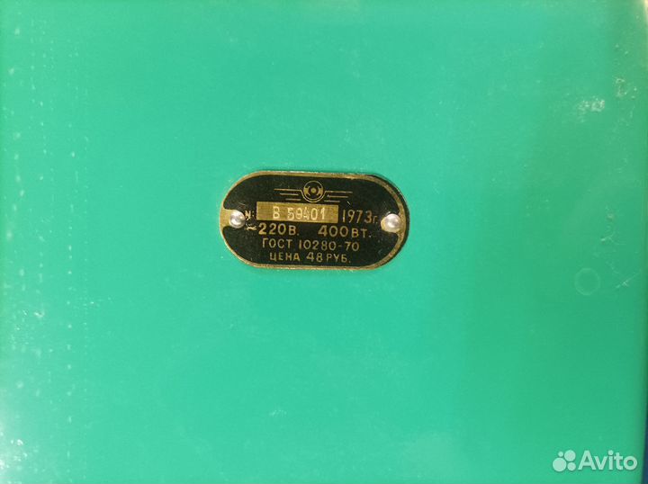 Пылесос Днипро СССР 1973г