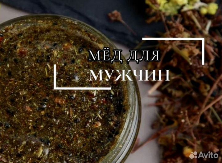 Мед для мужского либидо