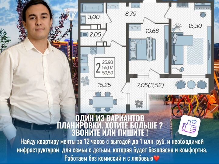 2-к. квартира, 59,5 м², 19/25 эт.