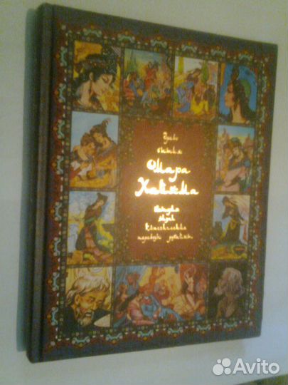 Хайям подарочное