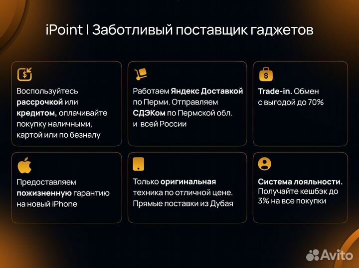 iPhone 15, 256 ГБ