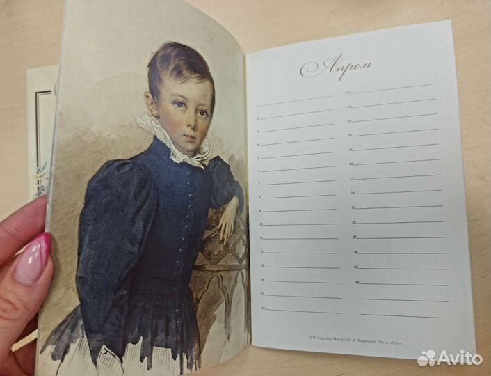 Календарь дней рождений