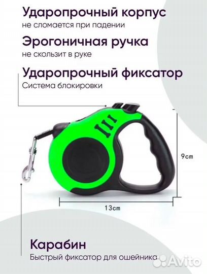 Поводок для собак