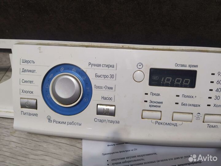 Панель для стиральной машины lg