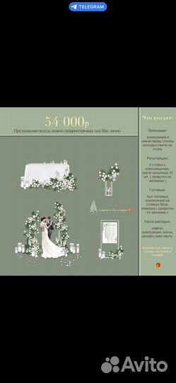 Свадебный декор