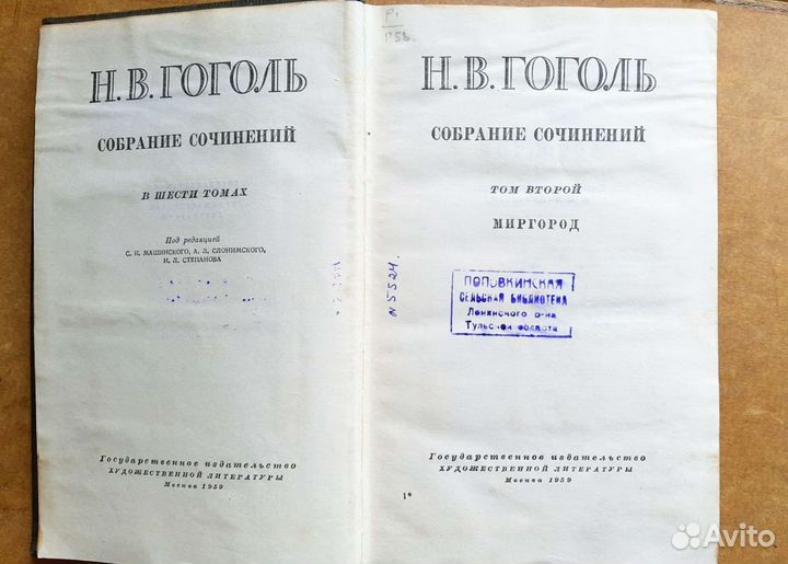 Книги Н.В. Гоголь