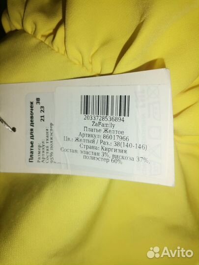 Платье для девочки новое размер 38,рост140-146