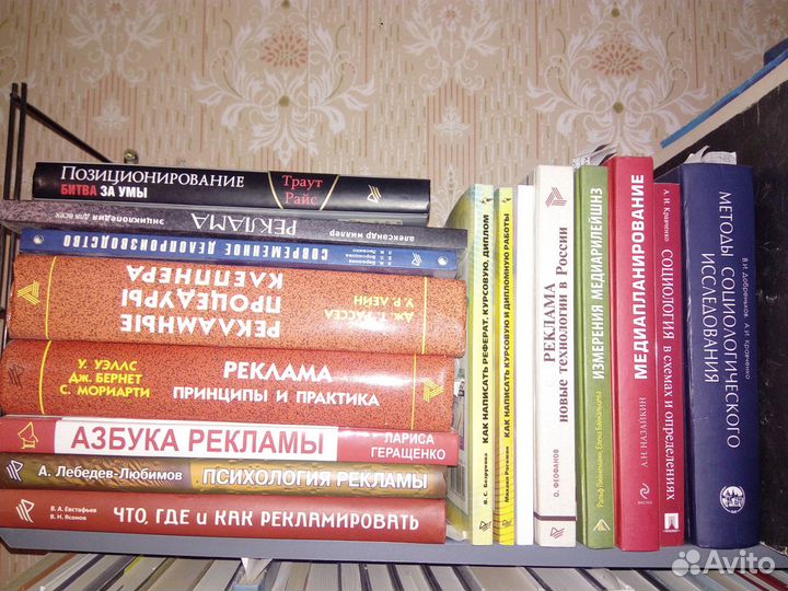 Разные книги по маркетингу и рекламе