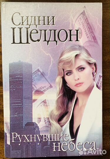 Кинселла, Бушнелл, Вайсбергер, женский детектив