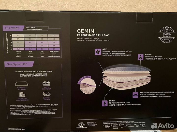 Анатомическая подушка Gemini