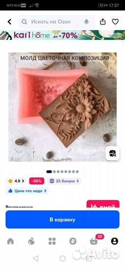 Молд силиконовый 