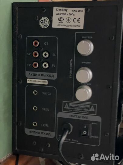 Компьютерное аудио Elenberg CAS-5110