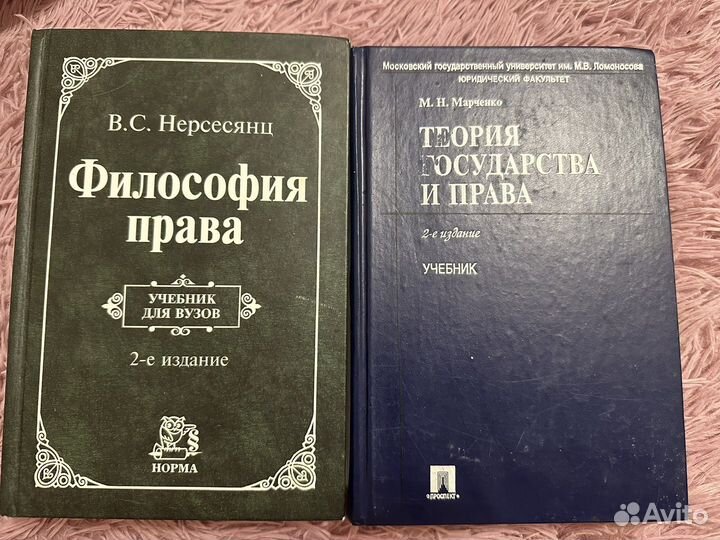 Юридическая литература Институт права Юрфак