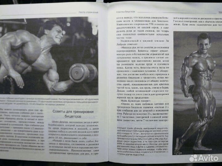 Джо Уайдер фундаментальный курс