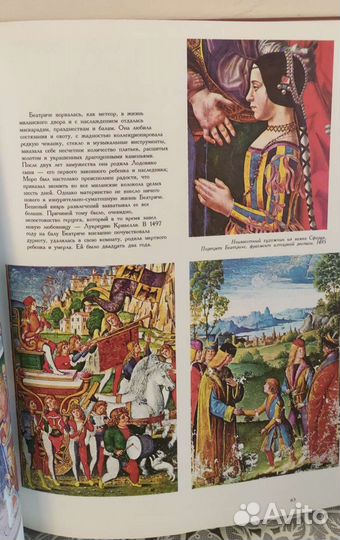 Книга Мир Леонардо