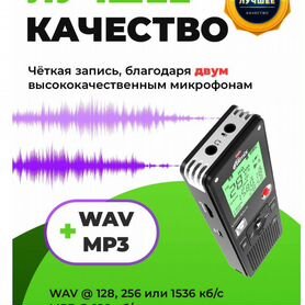 Диктофон Ritmix RR-820 8Gb