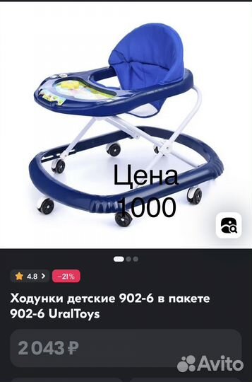 Ходунки детские