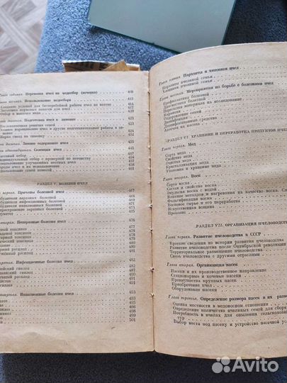 Учебник пчеловода