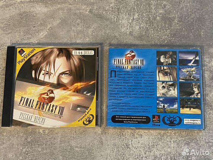 Final Fantasy 8 Sony PS1 штамповка