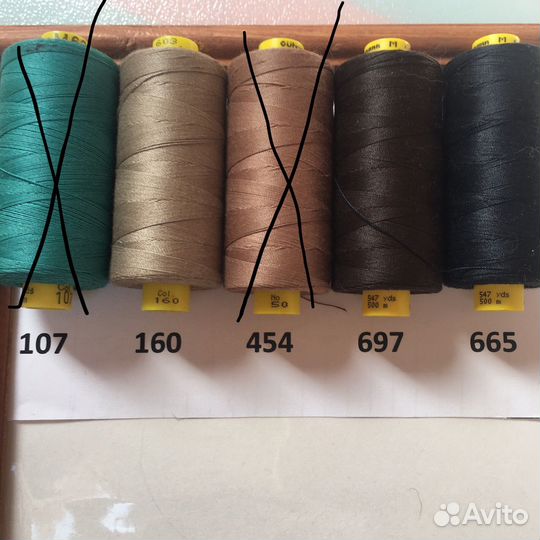 Нитки Gutermann №50 (500 м)