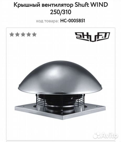 Вентилятор вытяжной для бани, сауны, мангала