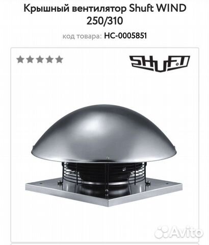 Вентилятор вытяжной для бани, сауны, мангала