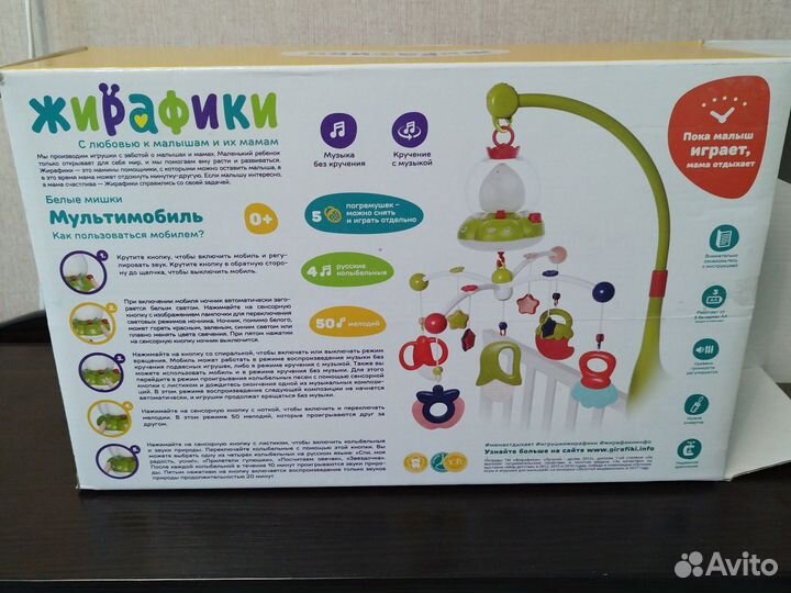 Мобиль на кроватку