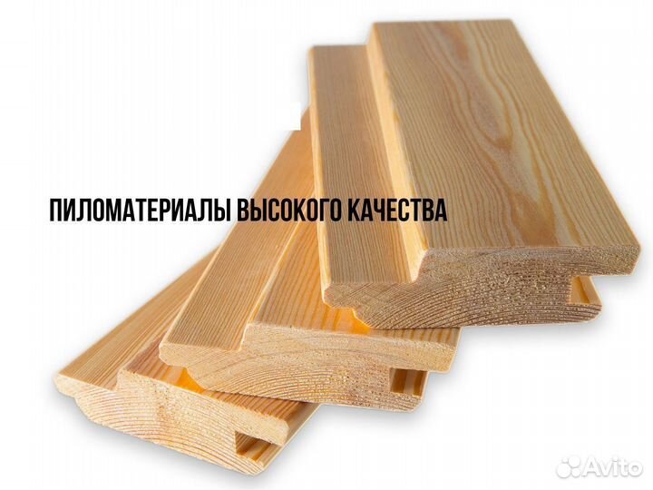 Брус