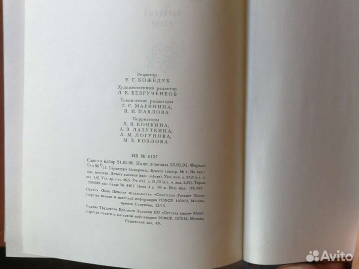 Библиотека русского фольклора Народный театр