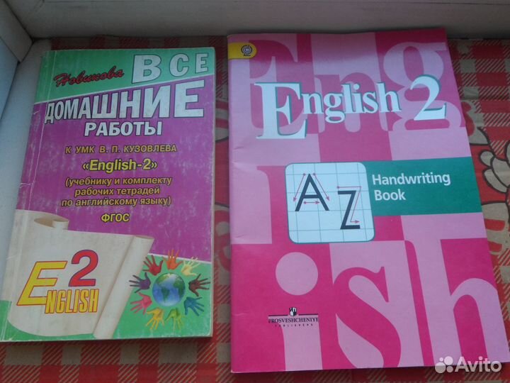 Учебники и рабочие тетради 1-7 классы