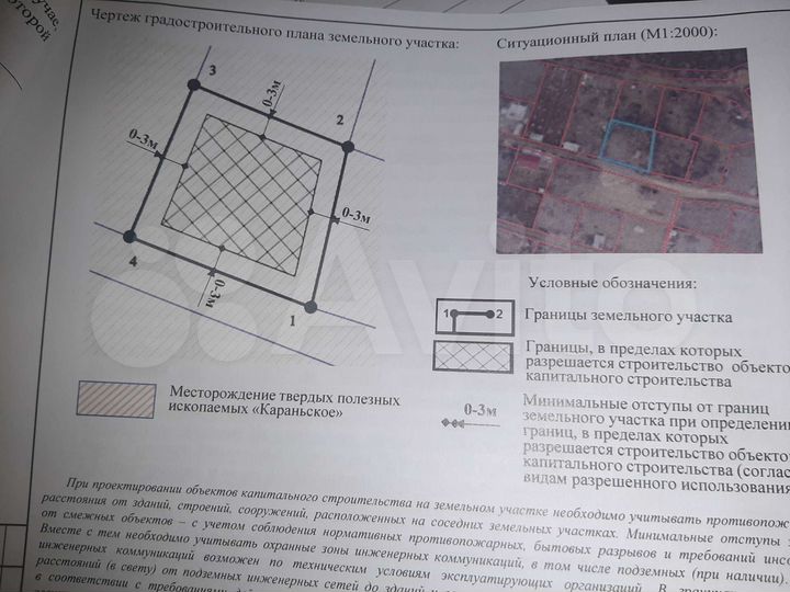 Участок 5,1 сот. (СНТ, ДНП)