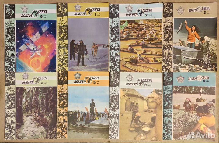 Старые журналы 