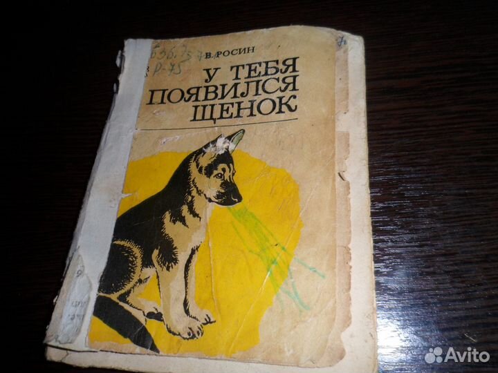 Книги СССР 1975-85Г