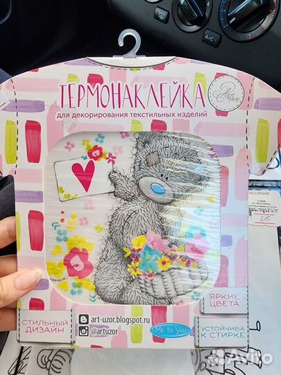 Термонаклейки на одежду