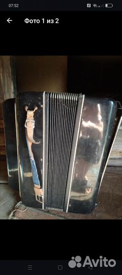 Аккордеон и баян