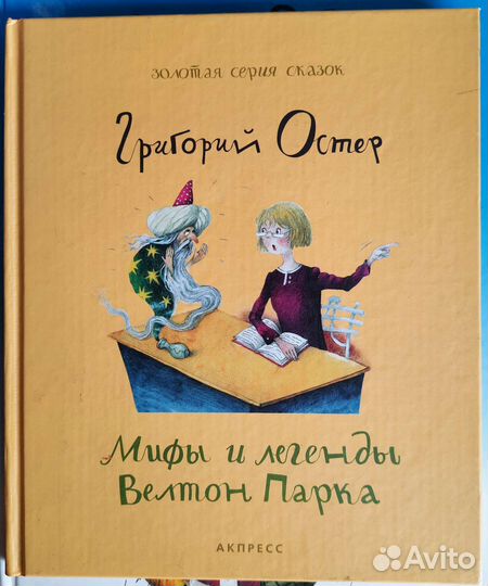 Книги детям Г.Остер