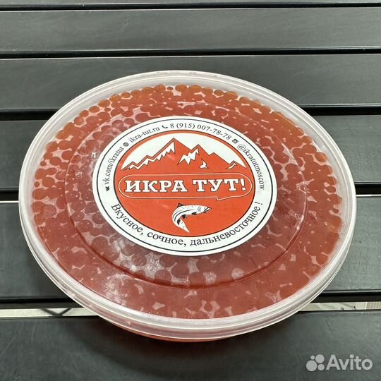 Икра Чавычи 250 грамм Нерест 2023 года