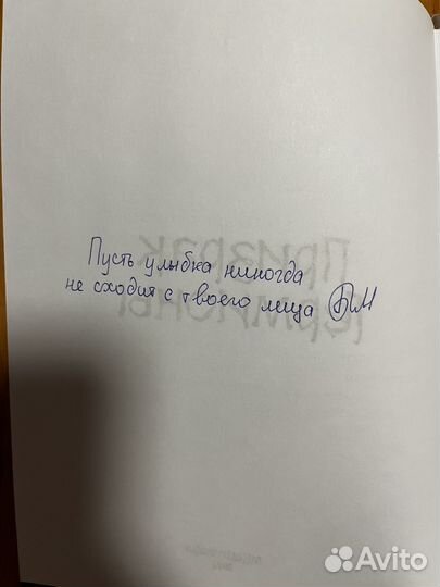 Призрак Гермионы фф